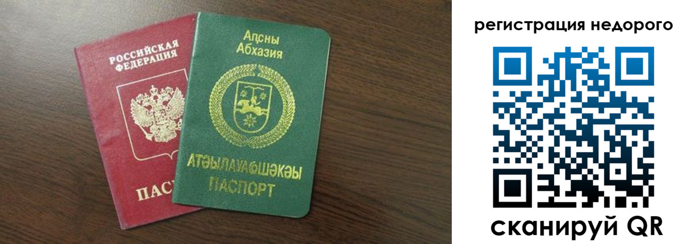 прописка законно в Очёре