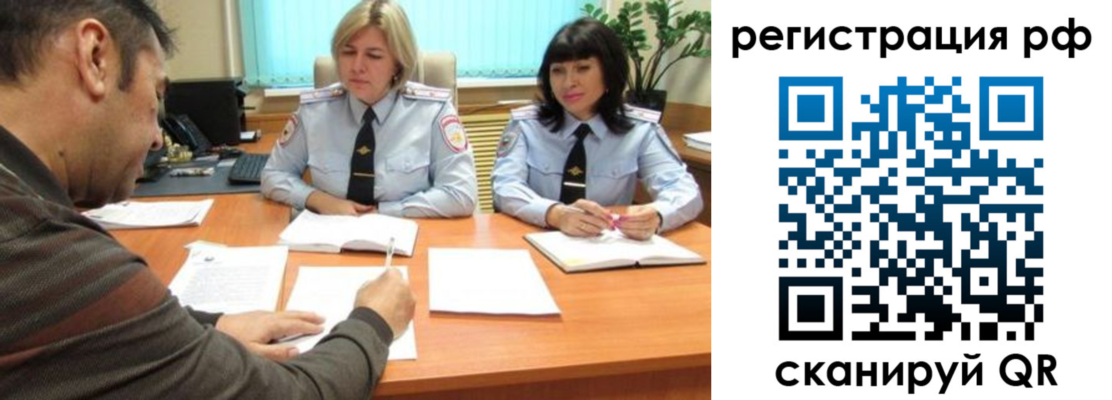 прописка 2025 в Очёре